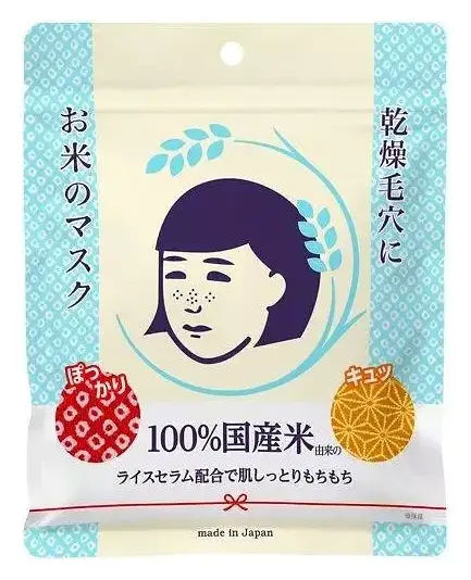 Rice Mask